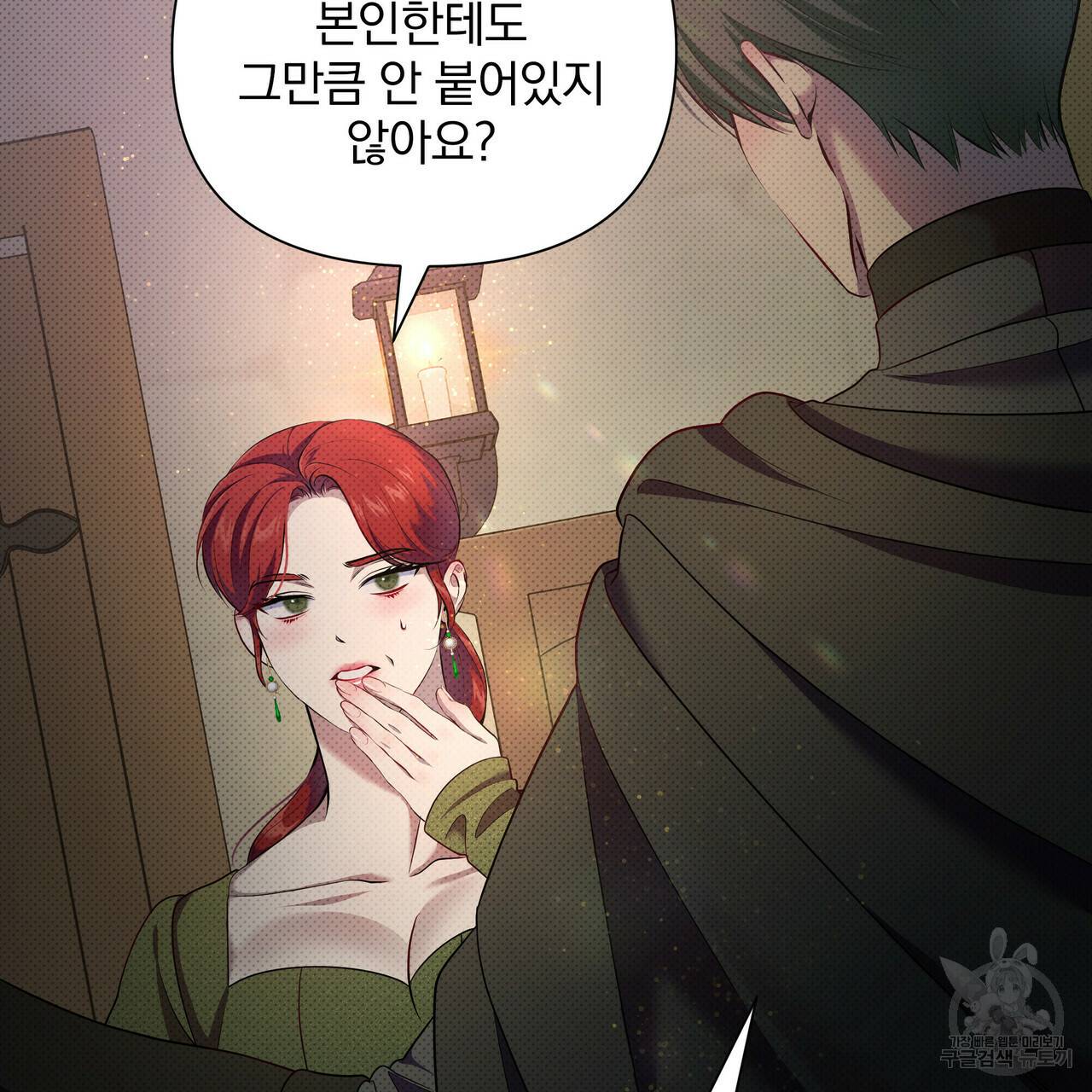 꿈속의 기분 29화 122