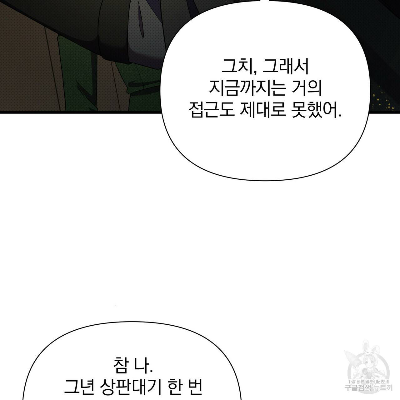 꿈속의 기분 29화 123
