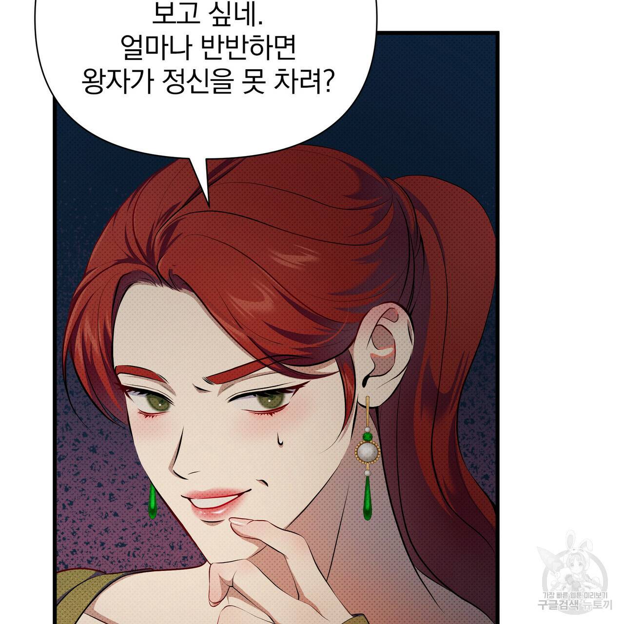꿈속의 기분 29화 124