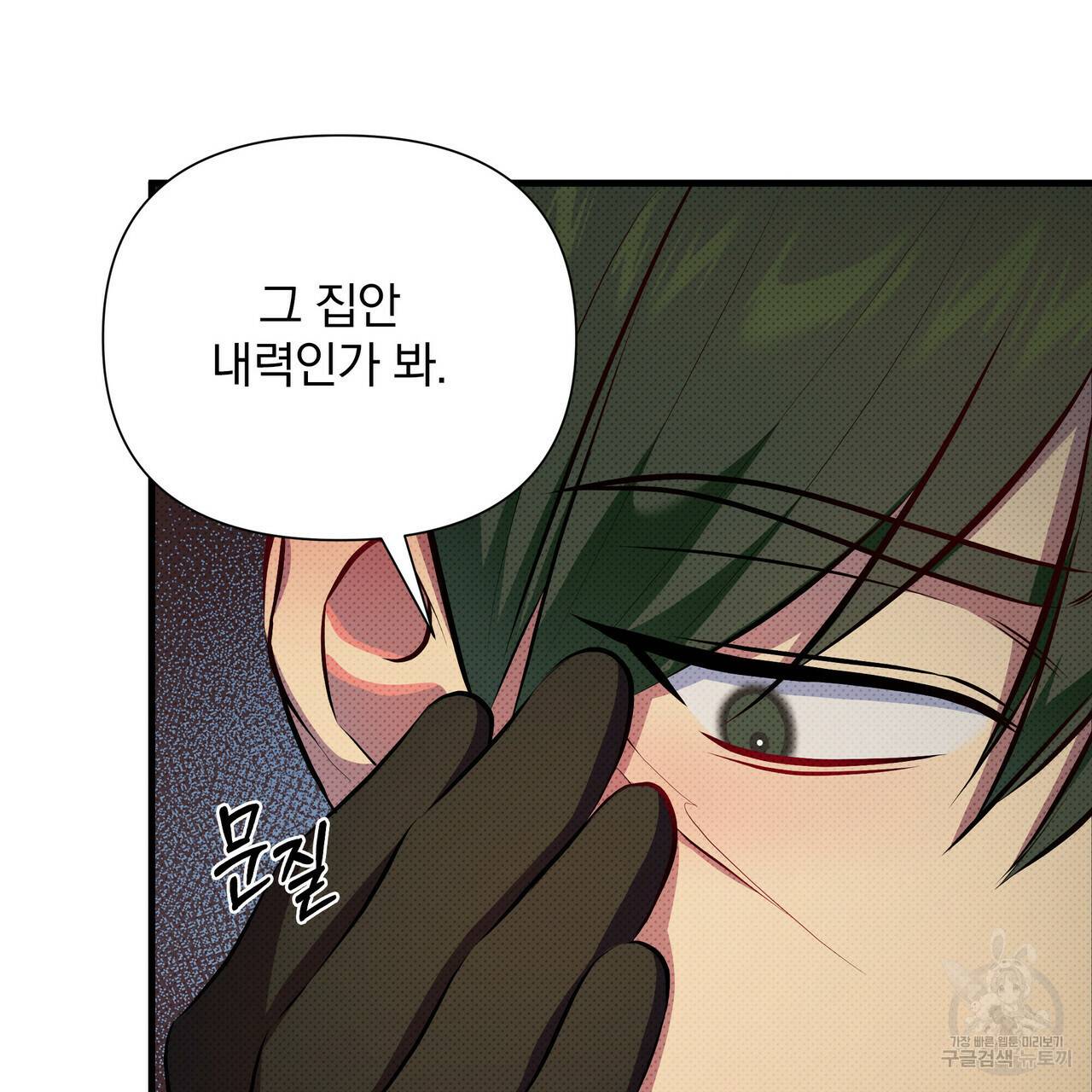 꿈속의 기분 29화 128