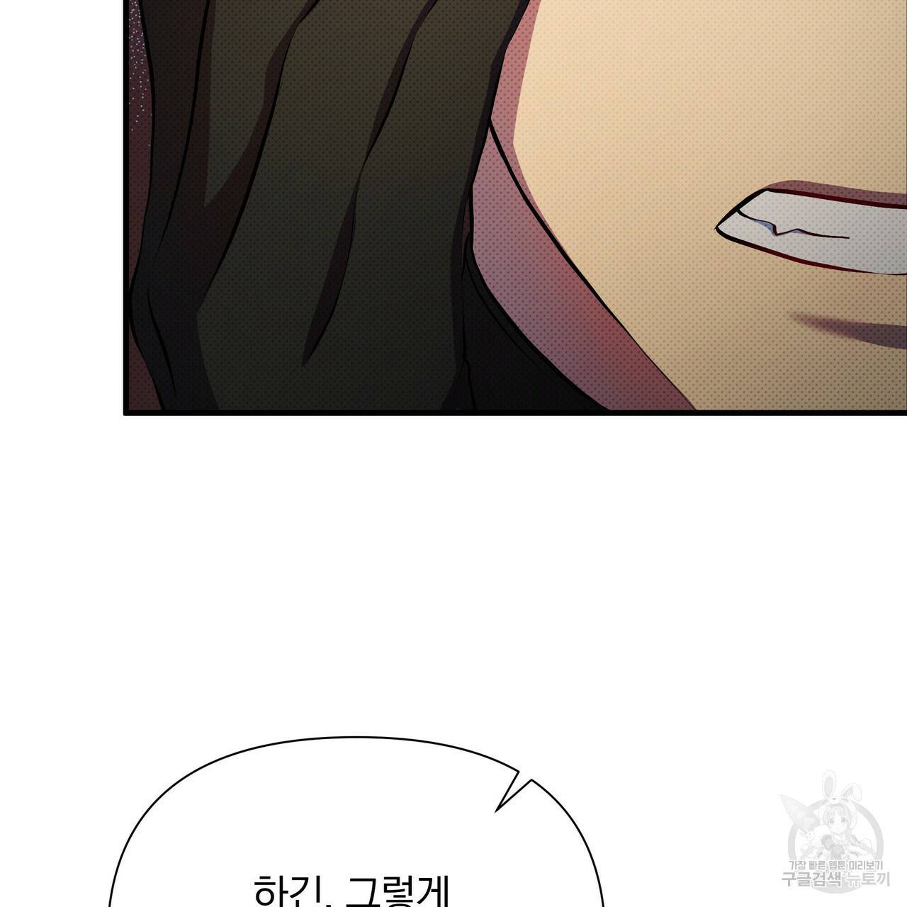 꿈속의 기분 29화 129