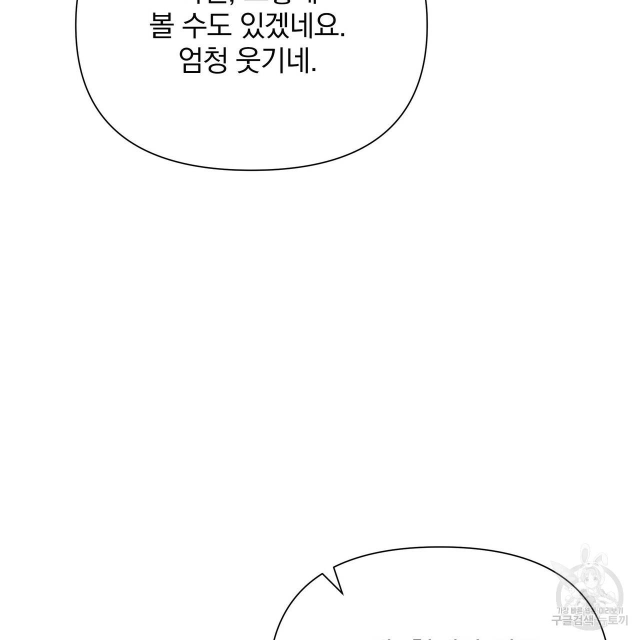 꿈속의 기분 29화 130