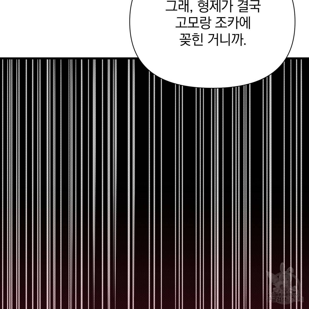 꿈속의 기분 29화 131