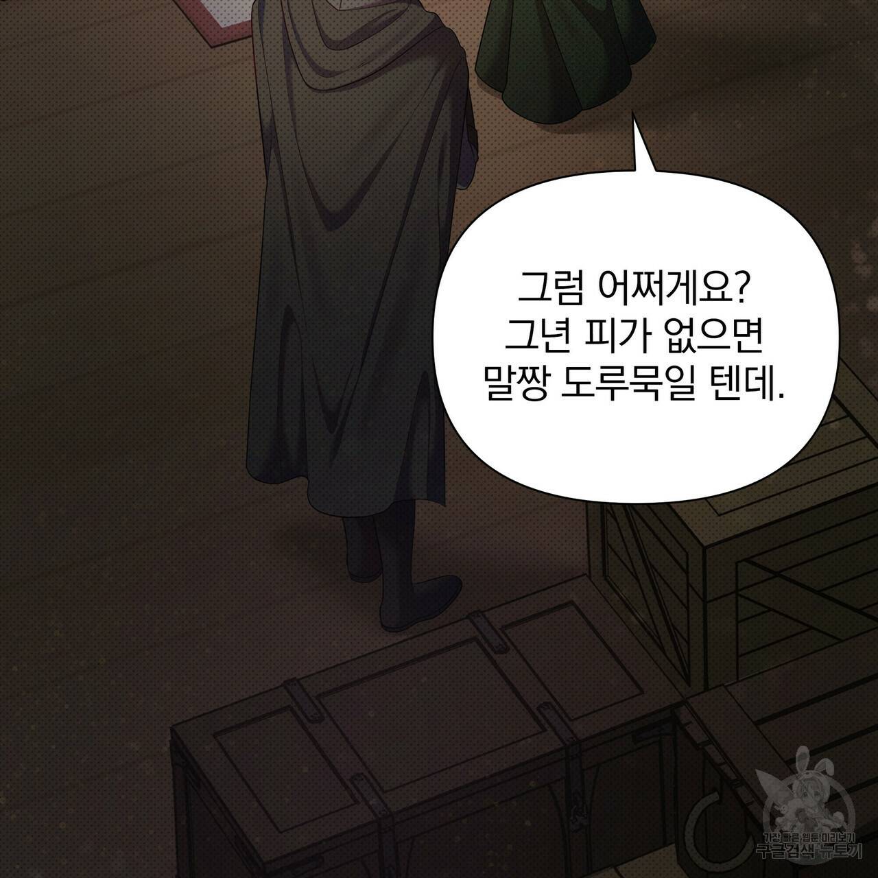 꿈속의 기분 29화 137