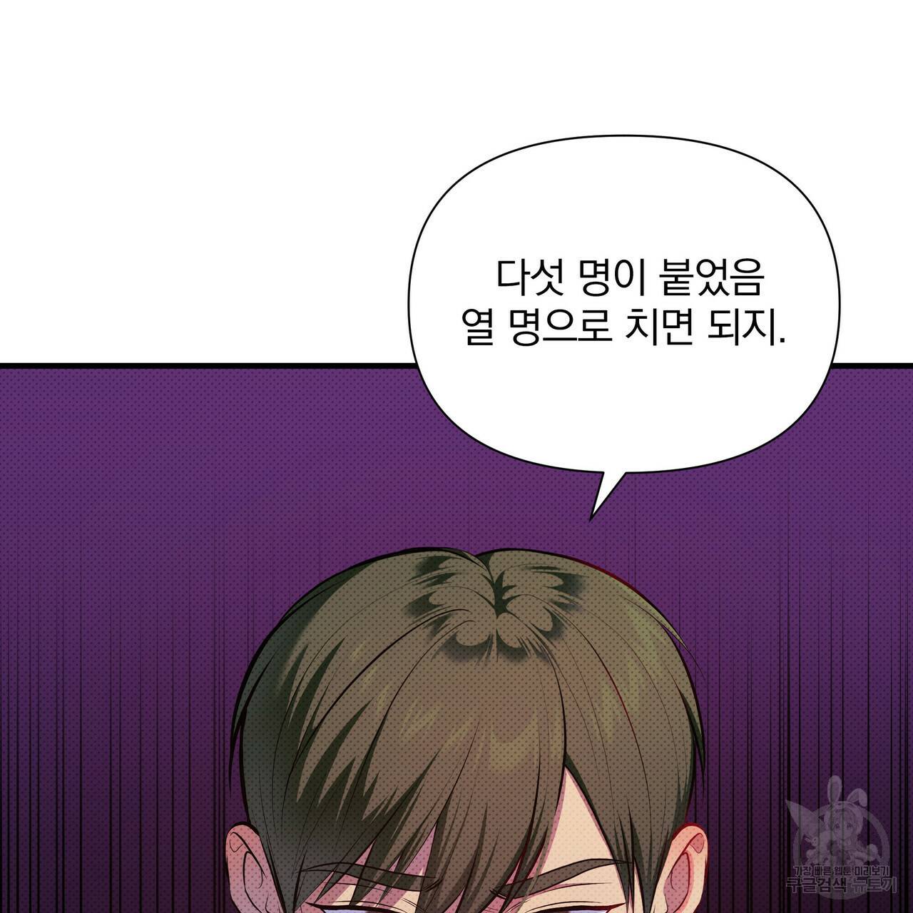 꿈속의 기분 29화 139