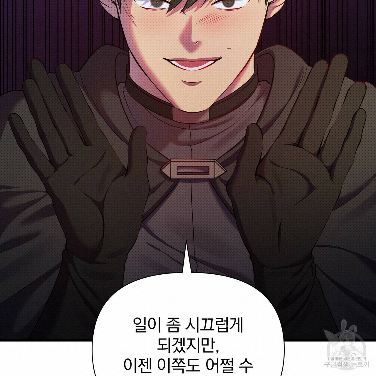 꿈속의 기분 29화 140