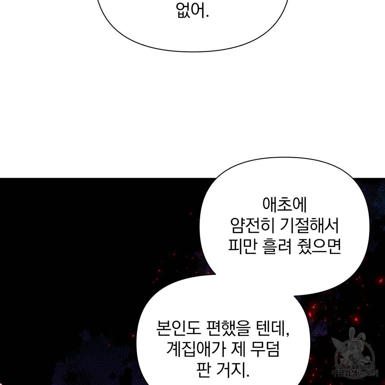 꿈속의 기분 29화 141