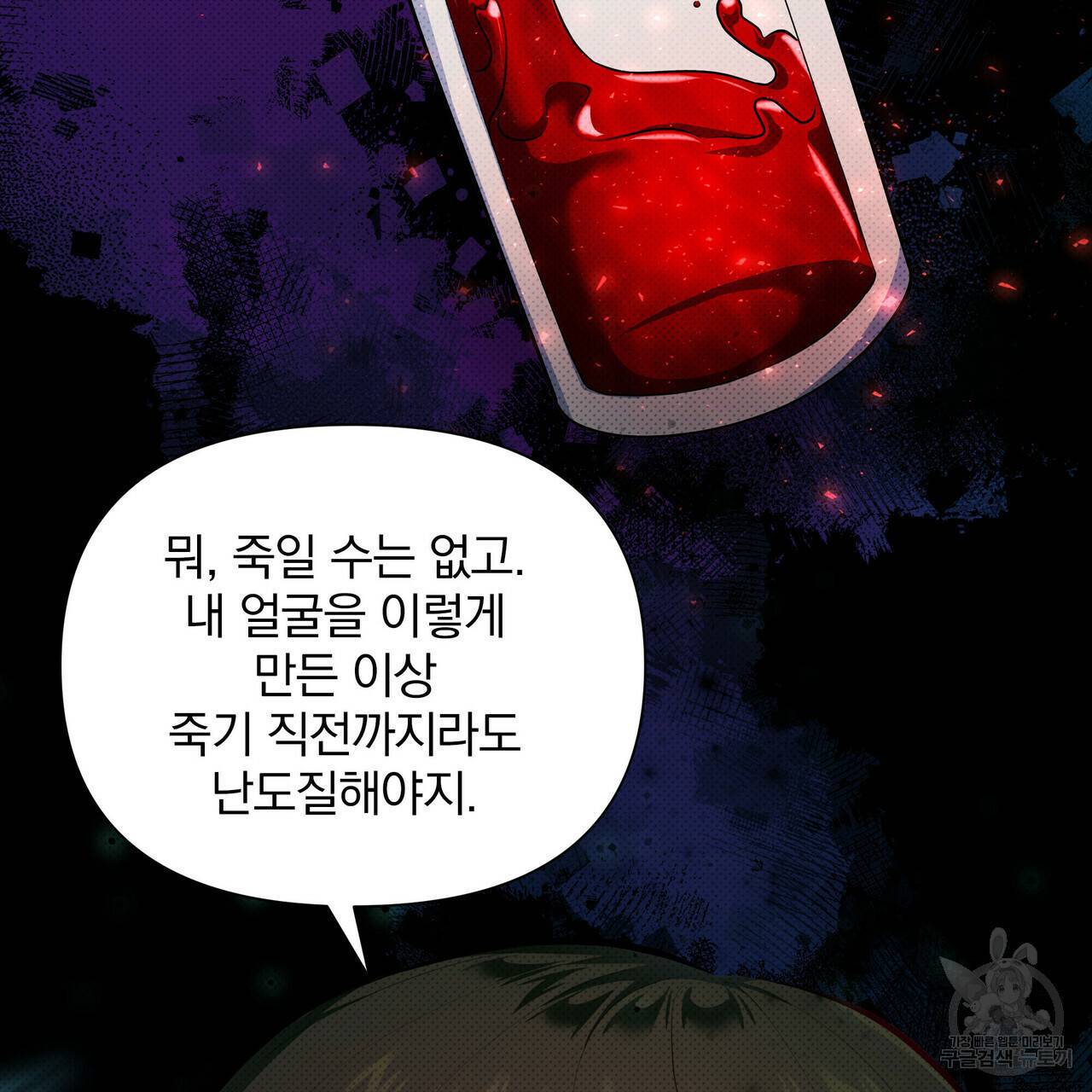 꿈속의 기분 29화 143