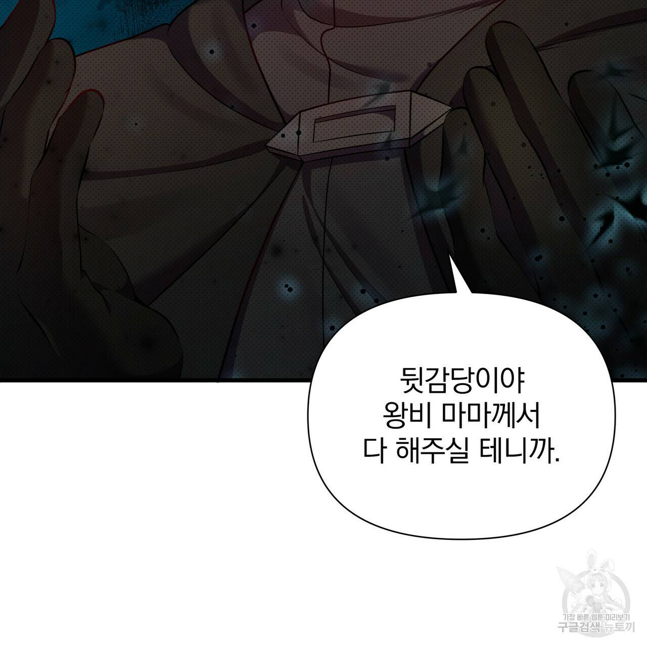 꿈속의 기분 29화 145