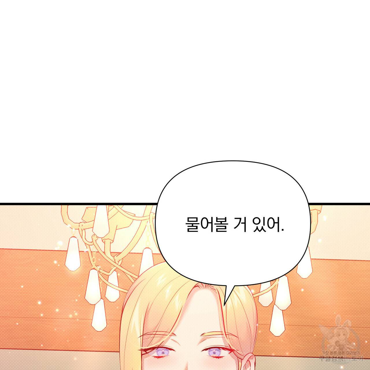 꿈속의 기분 29화 150