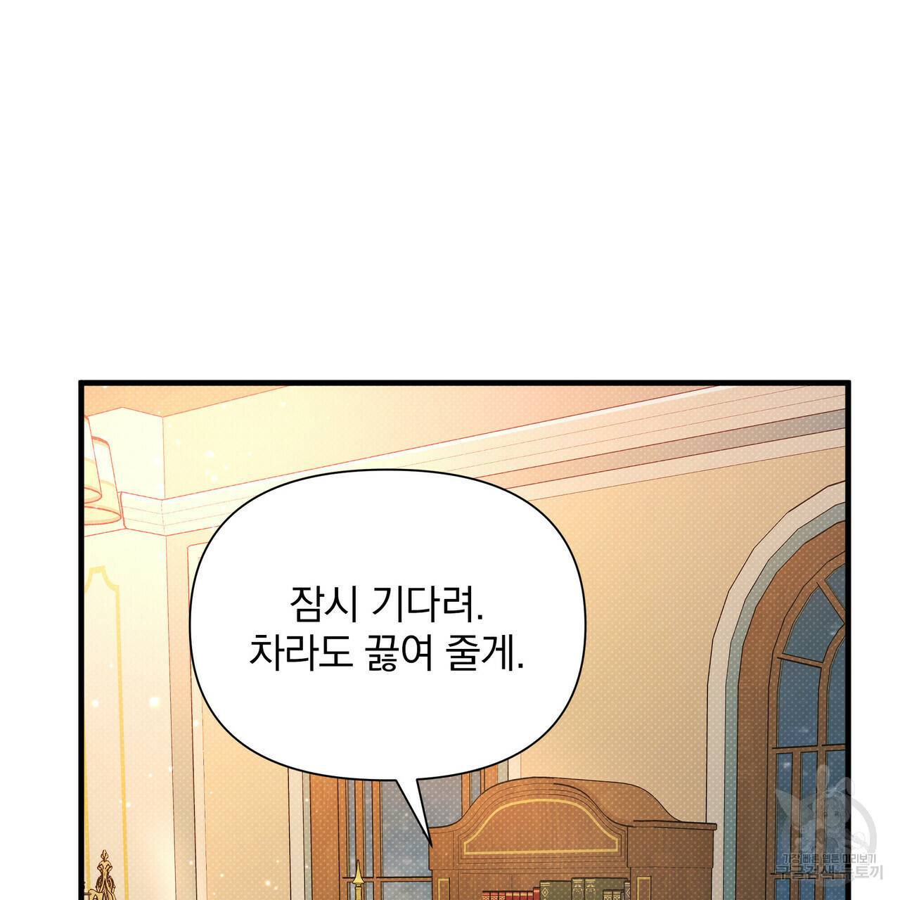 꿈속의 기분 29화 153