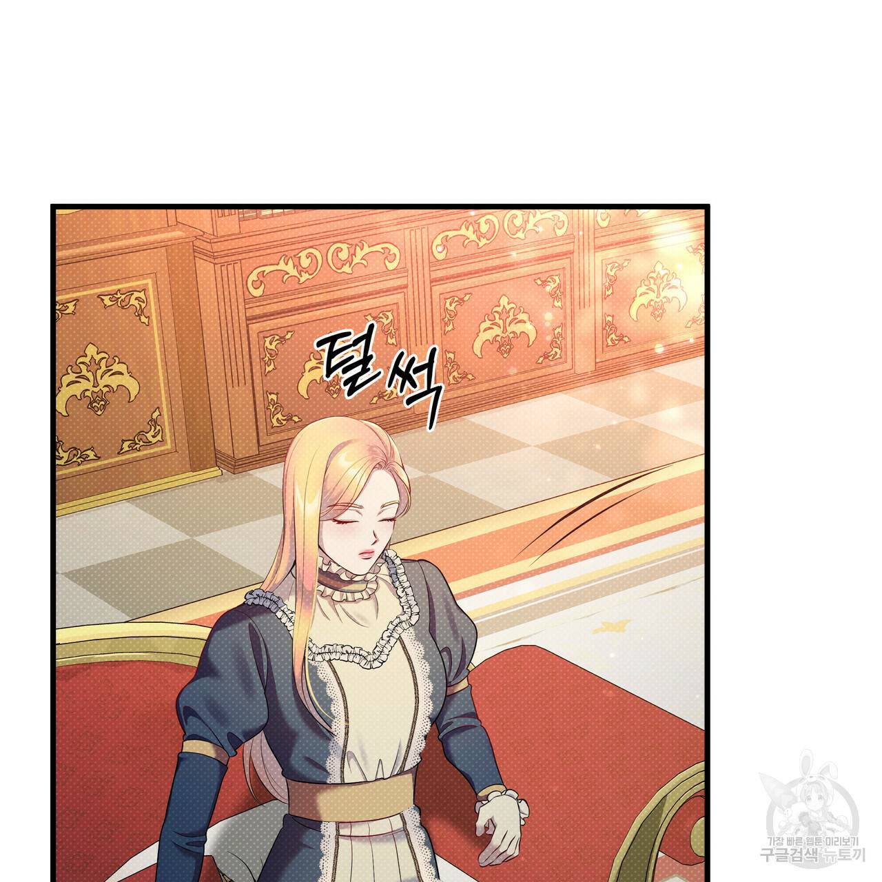 꿈속의 기분 29화 157