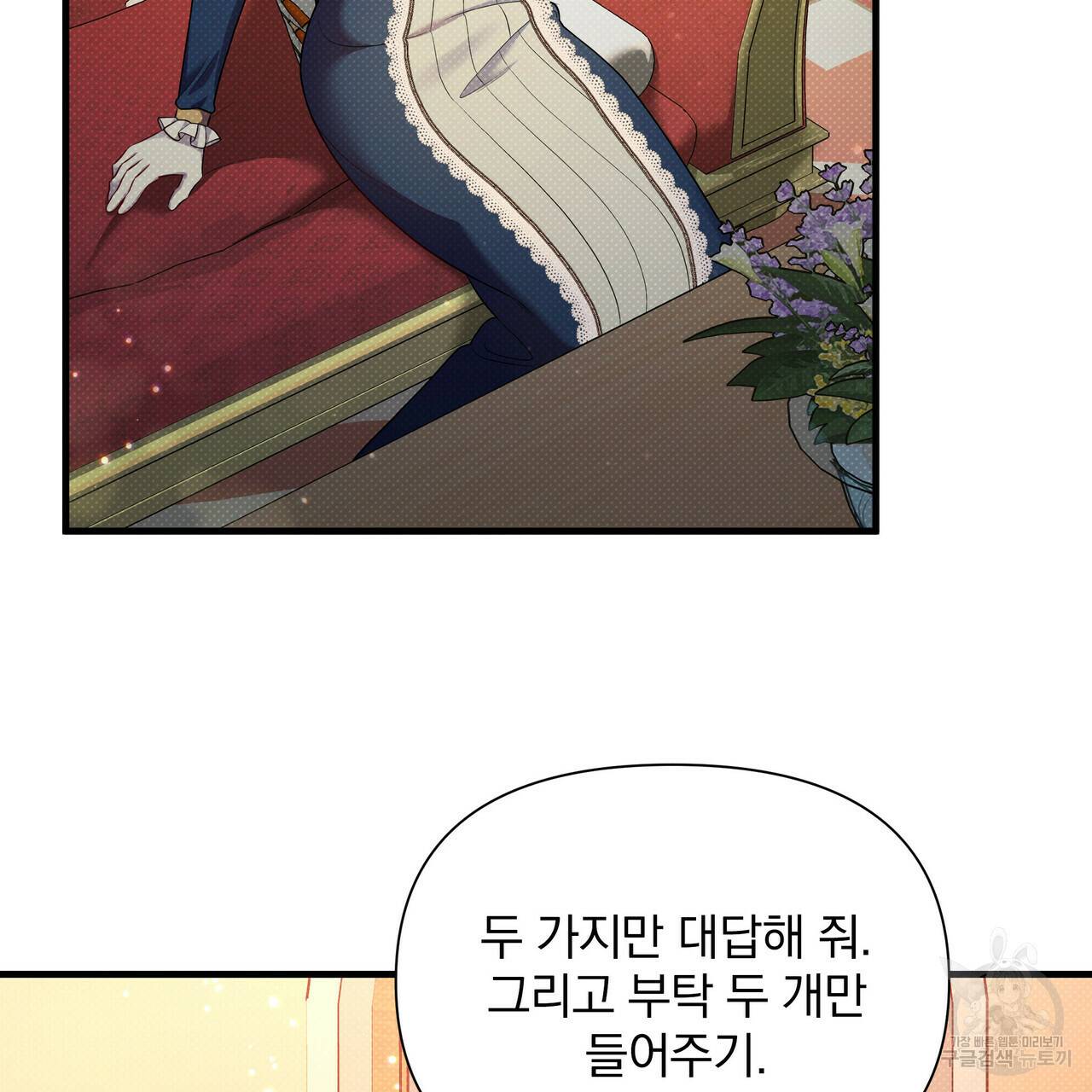 꿈속의 기분 29화 158