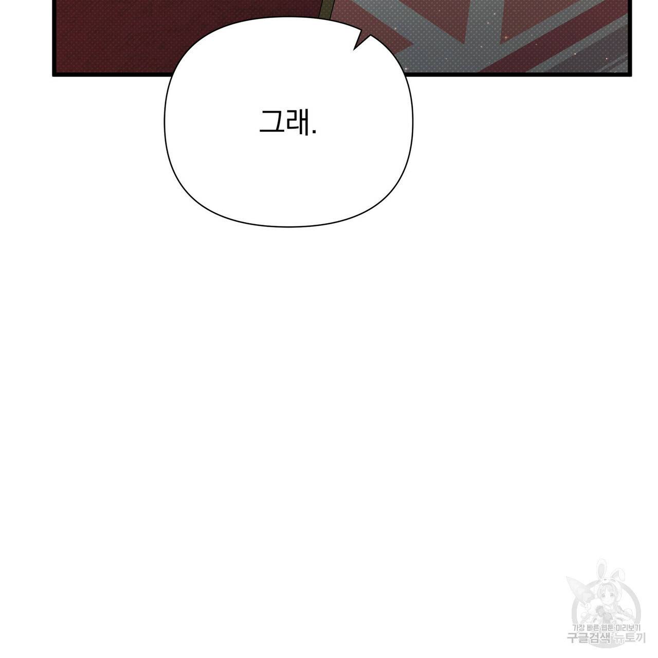 꿈속의 기분 29화 164