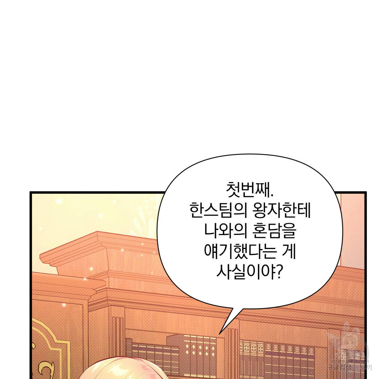 꿈속의 기분 29화 165
