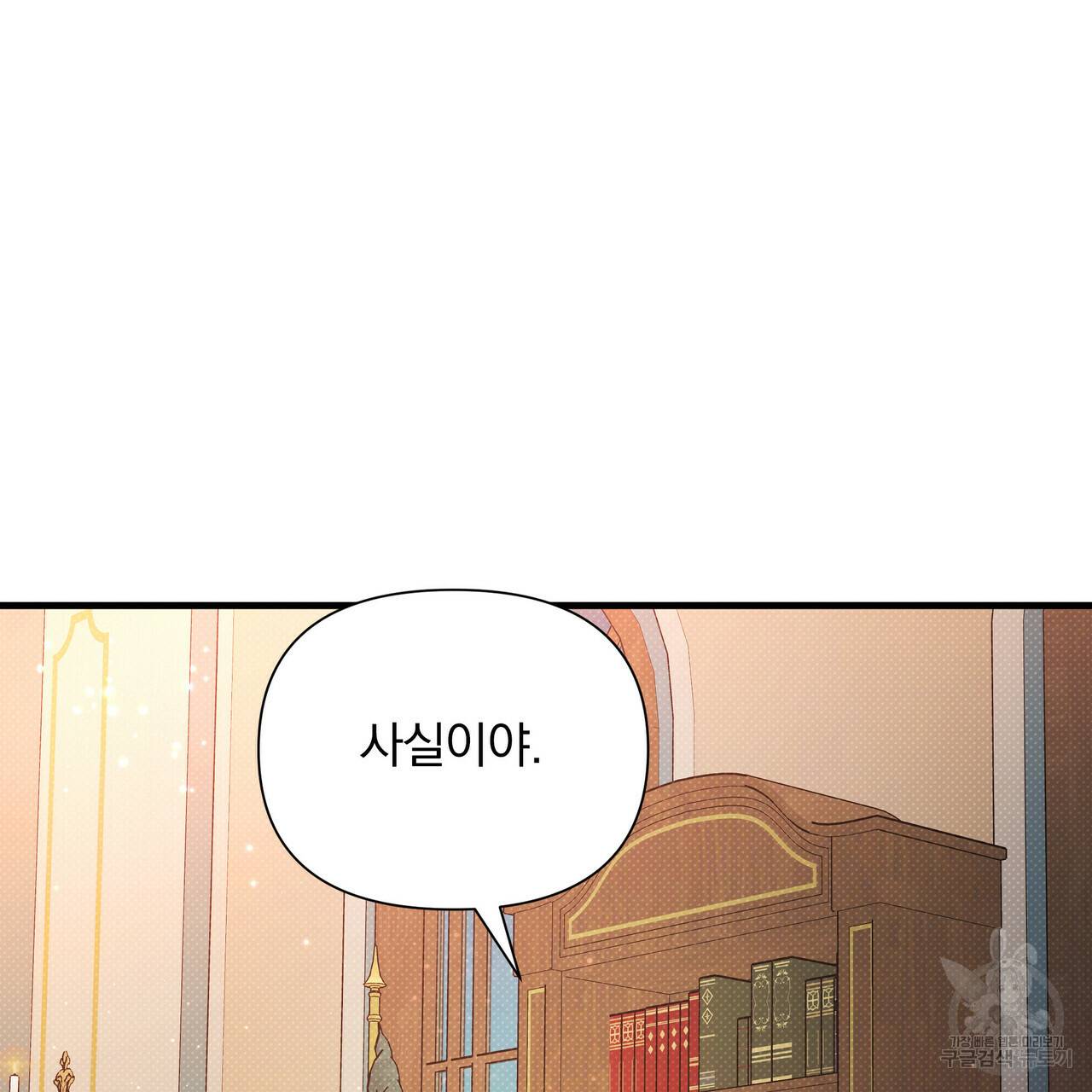 꿈속의 기분 29화 167