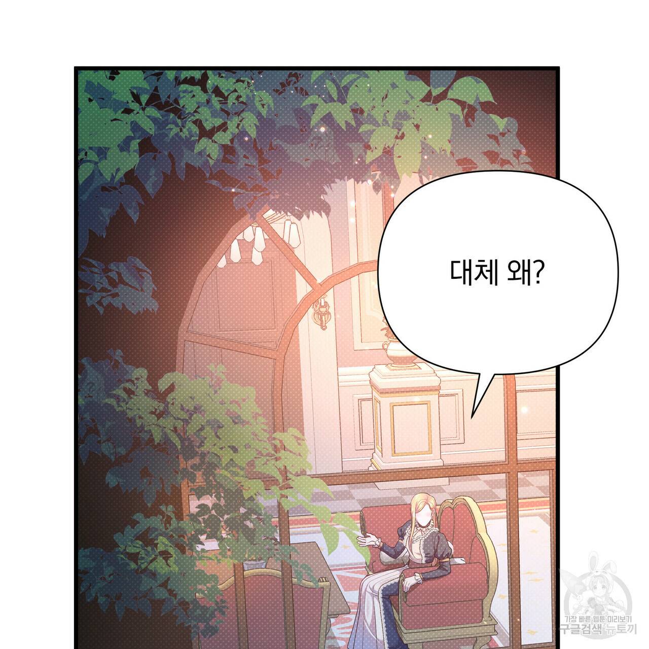 꿈속의 기분 29화 169