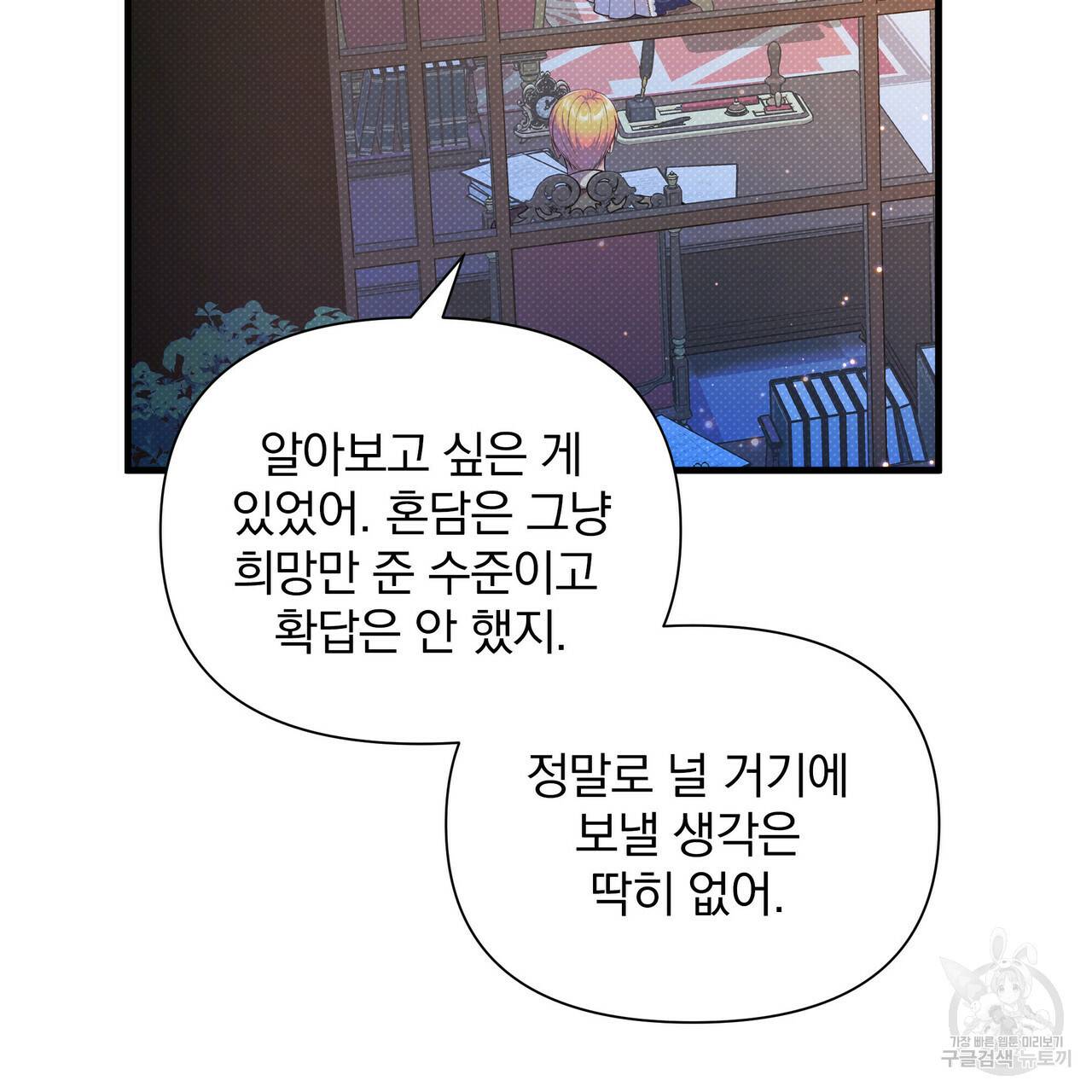 꿈속의 기분 29화 170