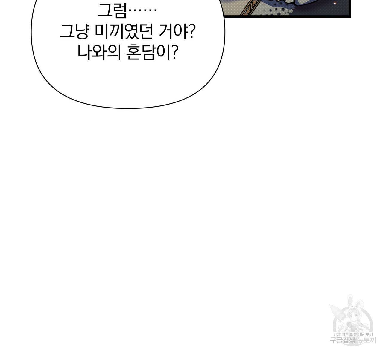 꿈속의 기분 29화 174