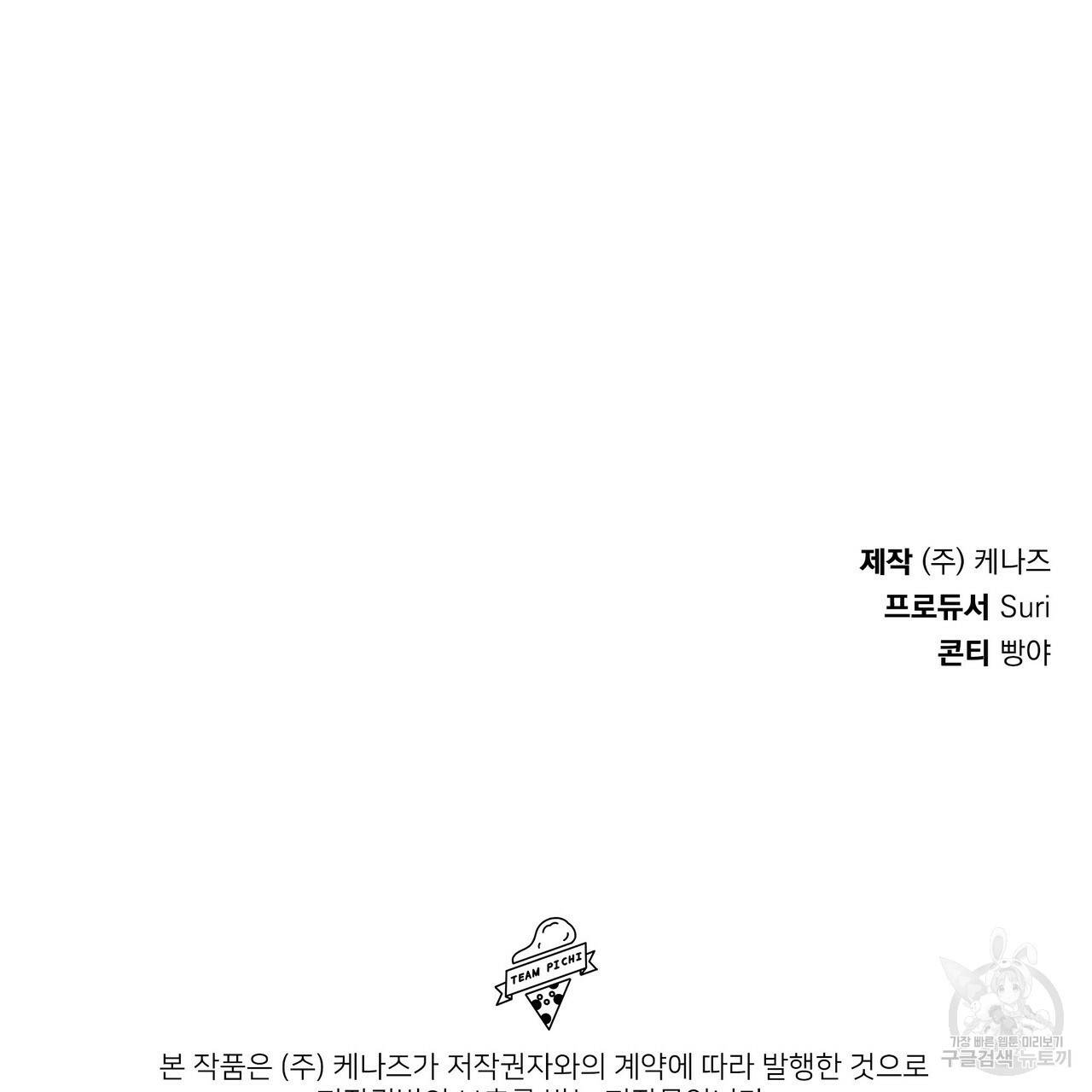 꿈속의 기분 29화 175