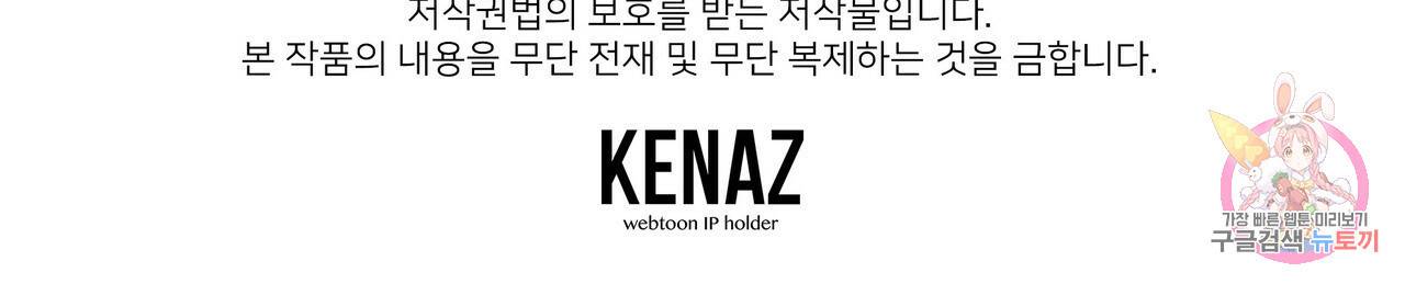 꿈속의 기분 29화 176