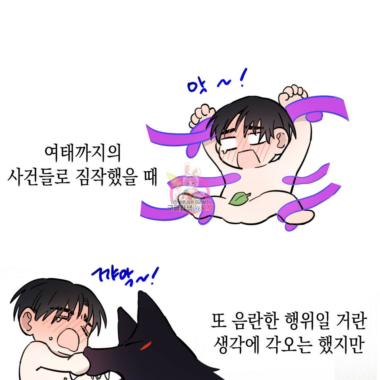 교차로의 악마 15화 1