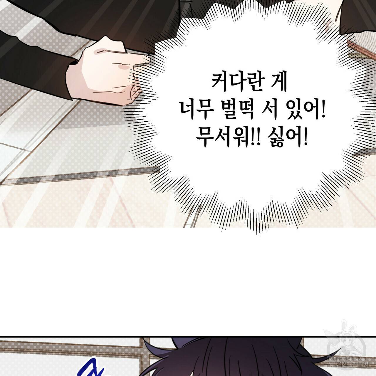 교차로의 악마 15화 4