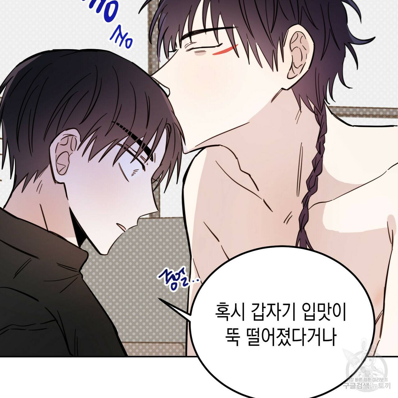 교차로의 악마 15화 5