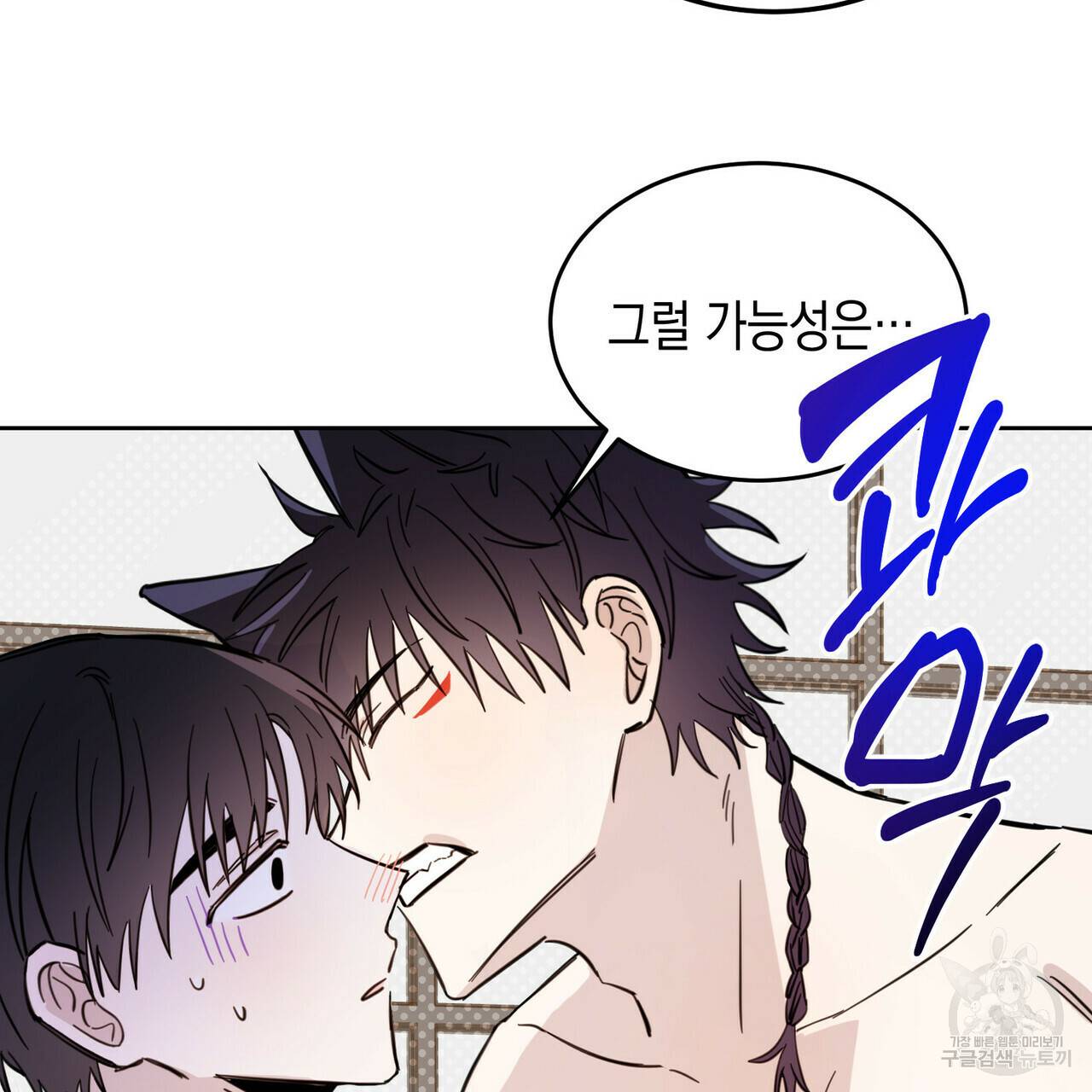 교차로의 악마 15화 6