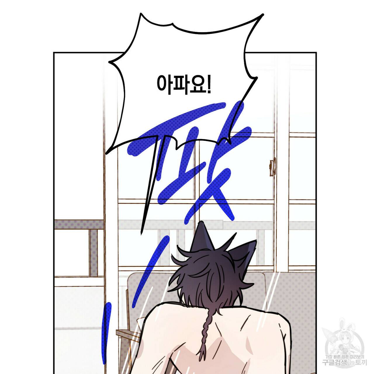 교차로의 악마 15화 13