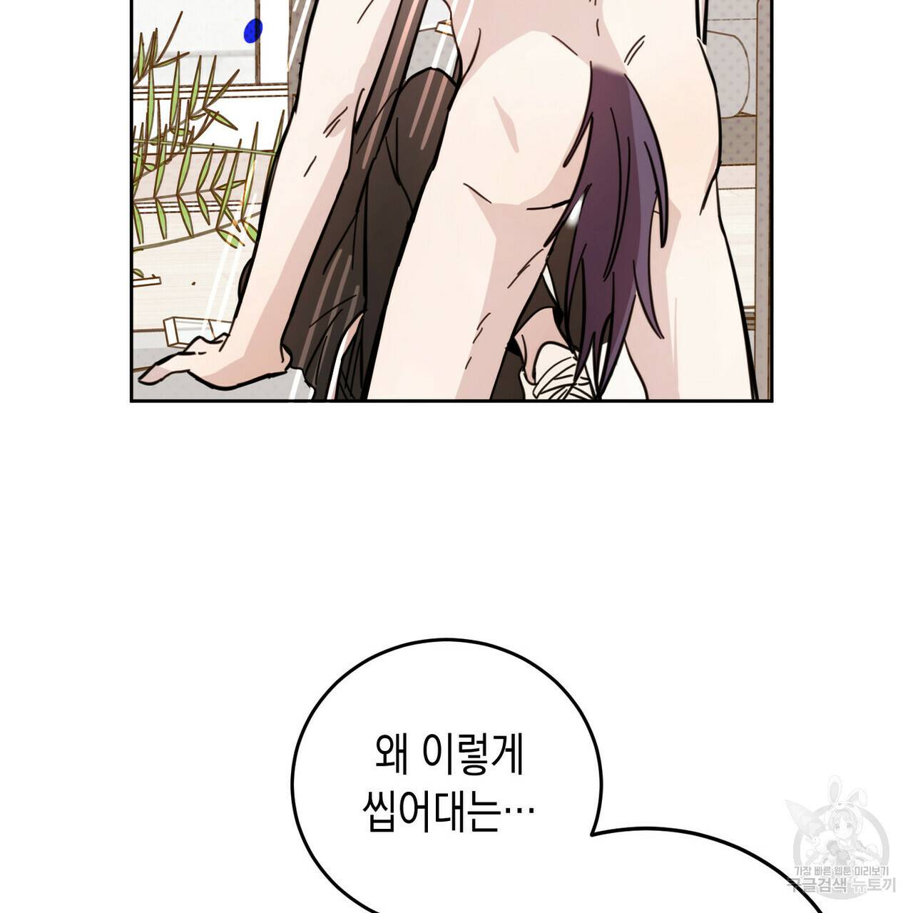 교차로의 악마 15화 14