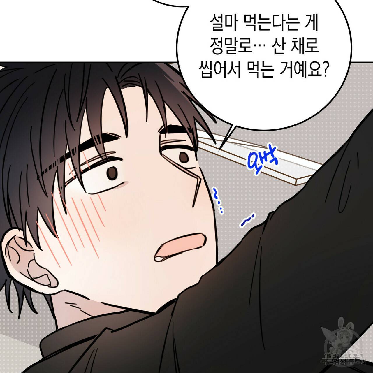 교차로의 악마 15화 15