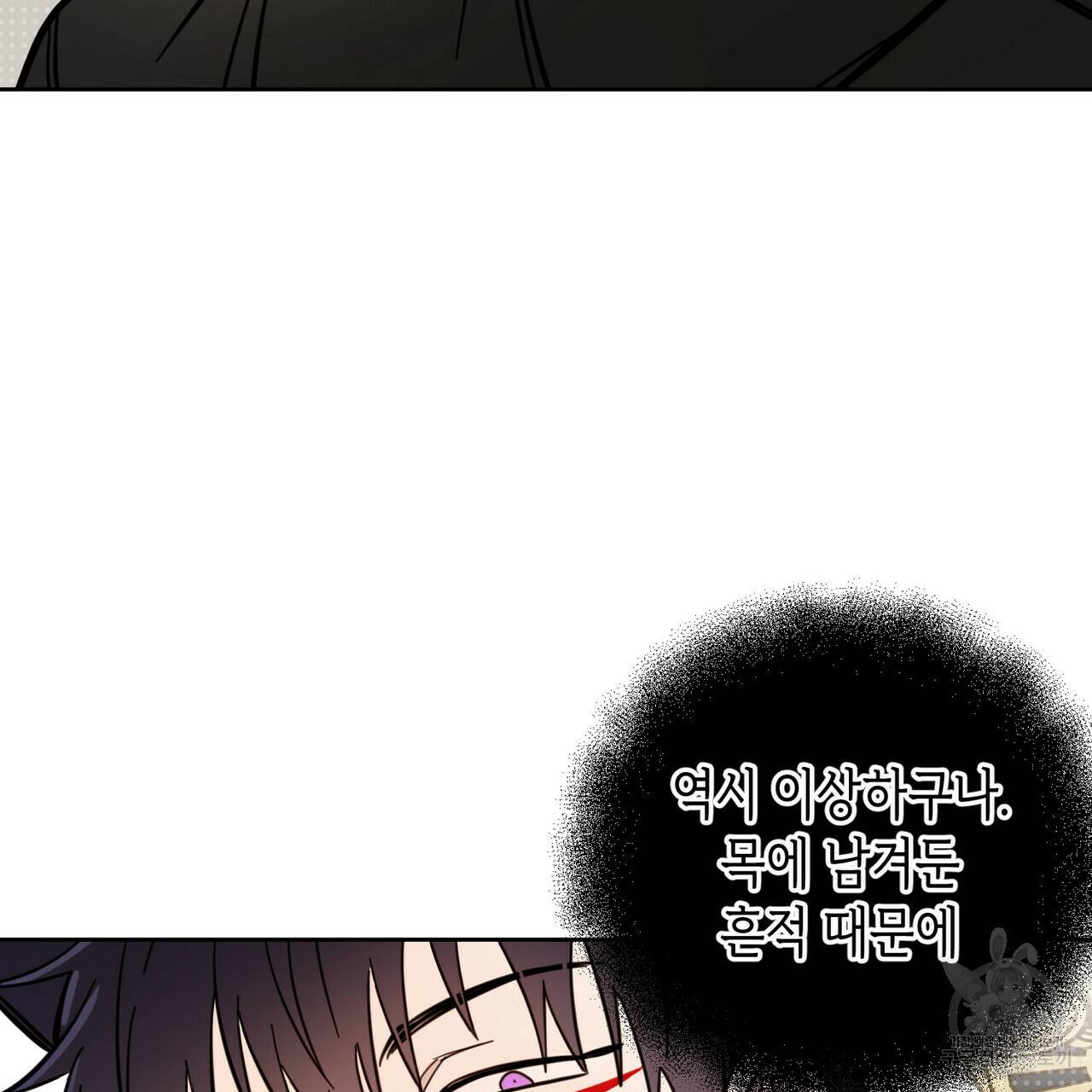 교차로의 악마 15화 16