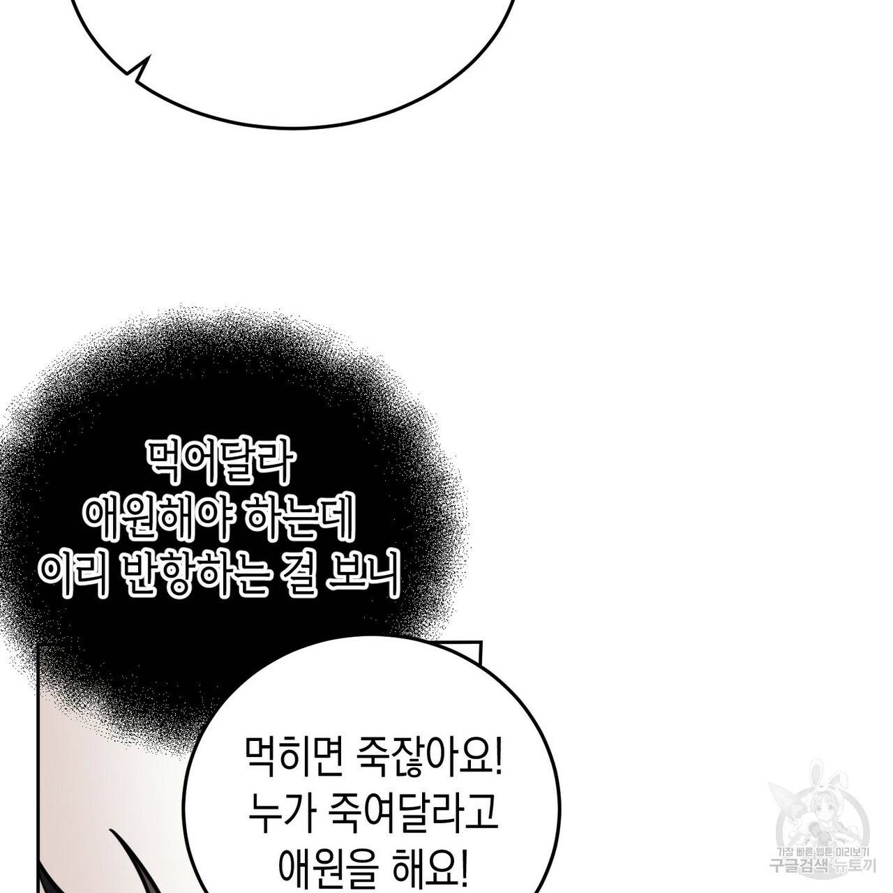 교차로의 악마 15화 18