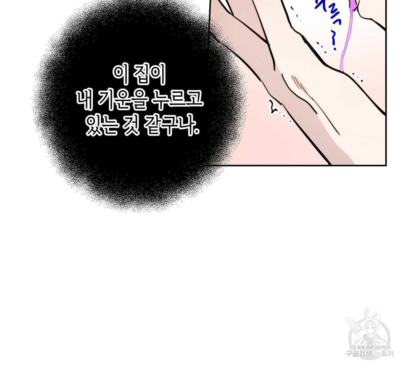 교차로의 악마 15화 20