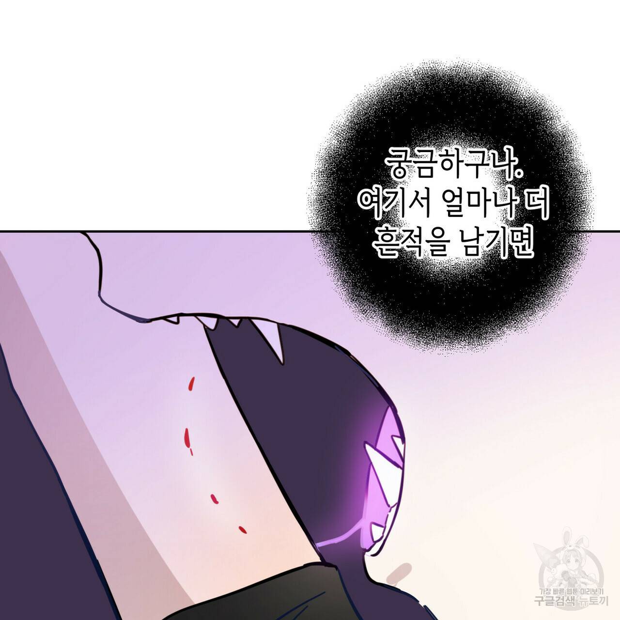 교차로의 악마 15화 21