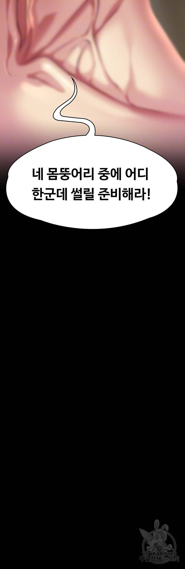집주인 딸내미 211화 4