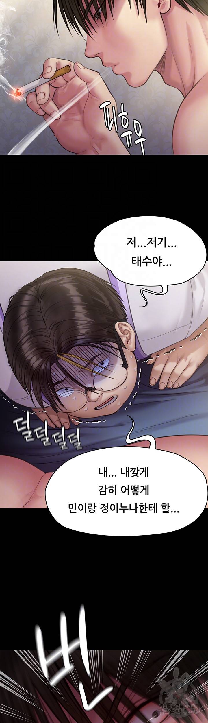 집주인 딸내미 211화 8