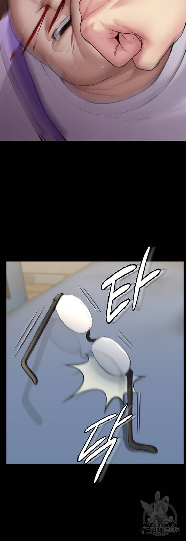 집주인 딸내미 211화 11