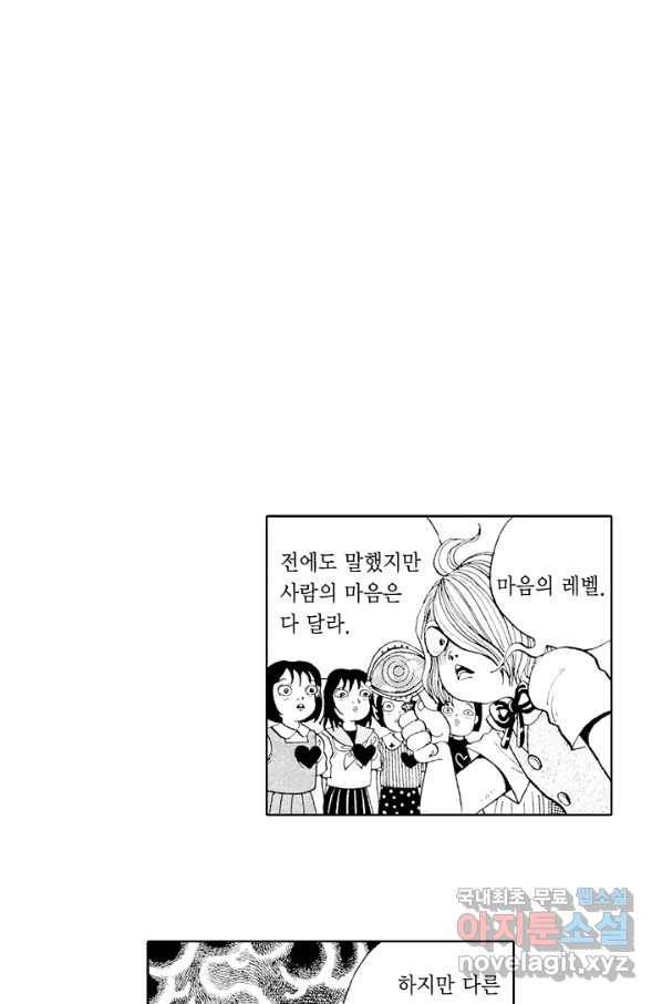빨간 마스크 괴담 44화 3