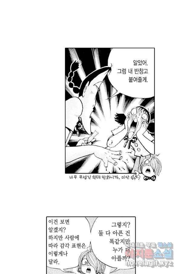 빨간 마스크 괴담 44화 5