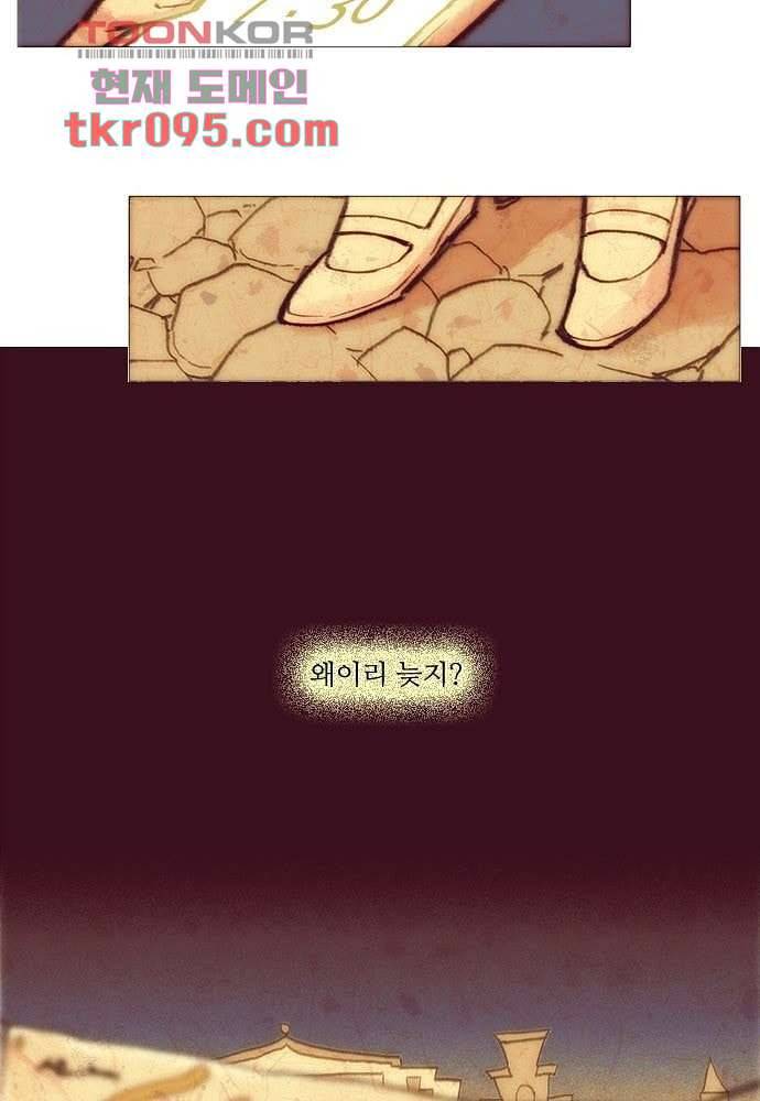 공기심장 28화 4