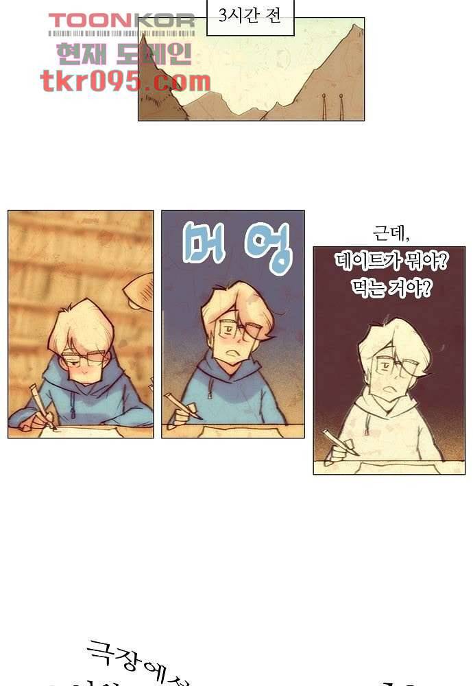 공기심장 28화 8