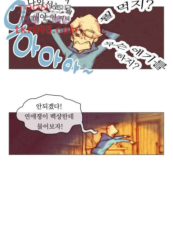 공기심장 28화 9