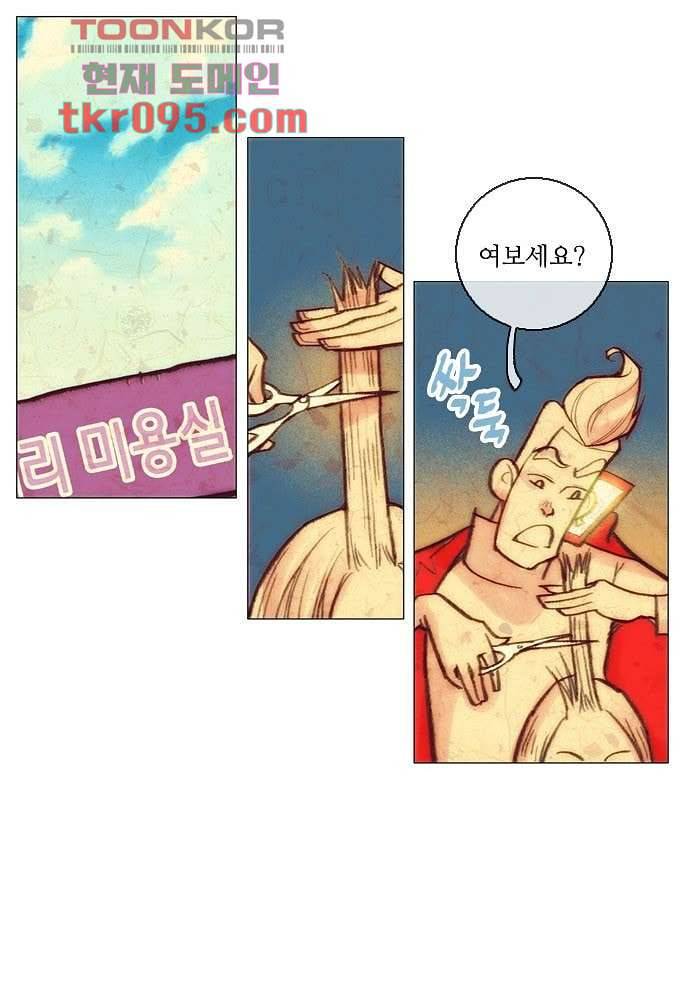 공기심장 28화 10