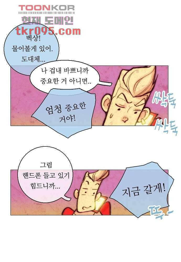 공기심장 28화 11