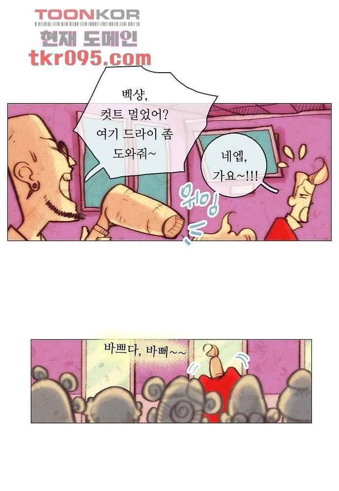 공기심장 28화 12