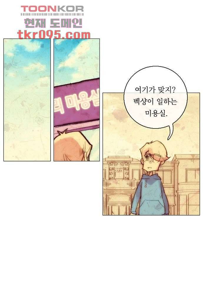 공기심장 28화 14