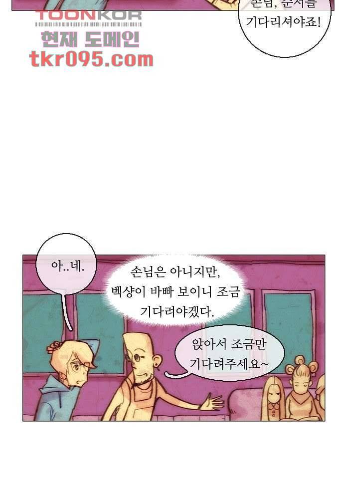 공기심장 28화 17
