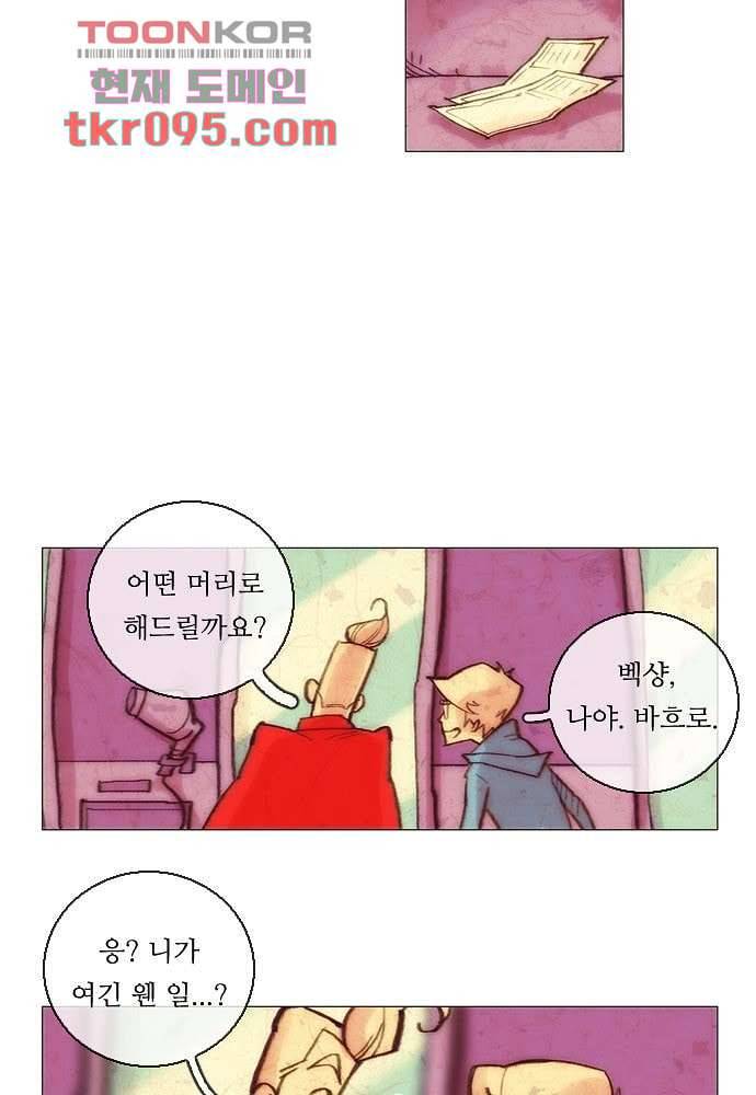 공기심장 28화 22